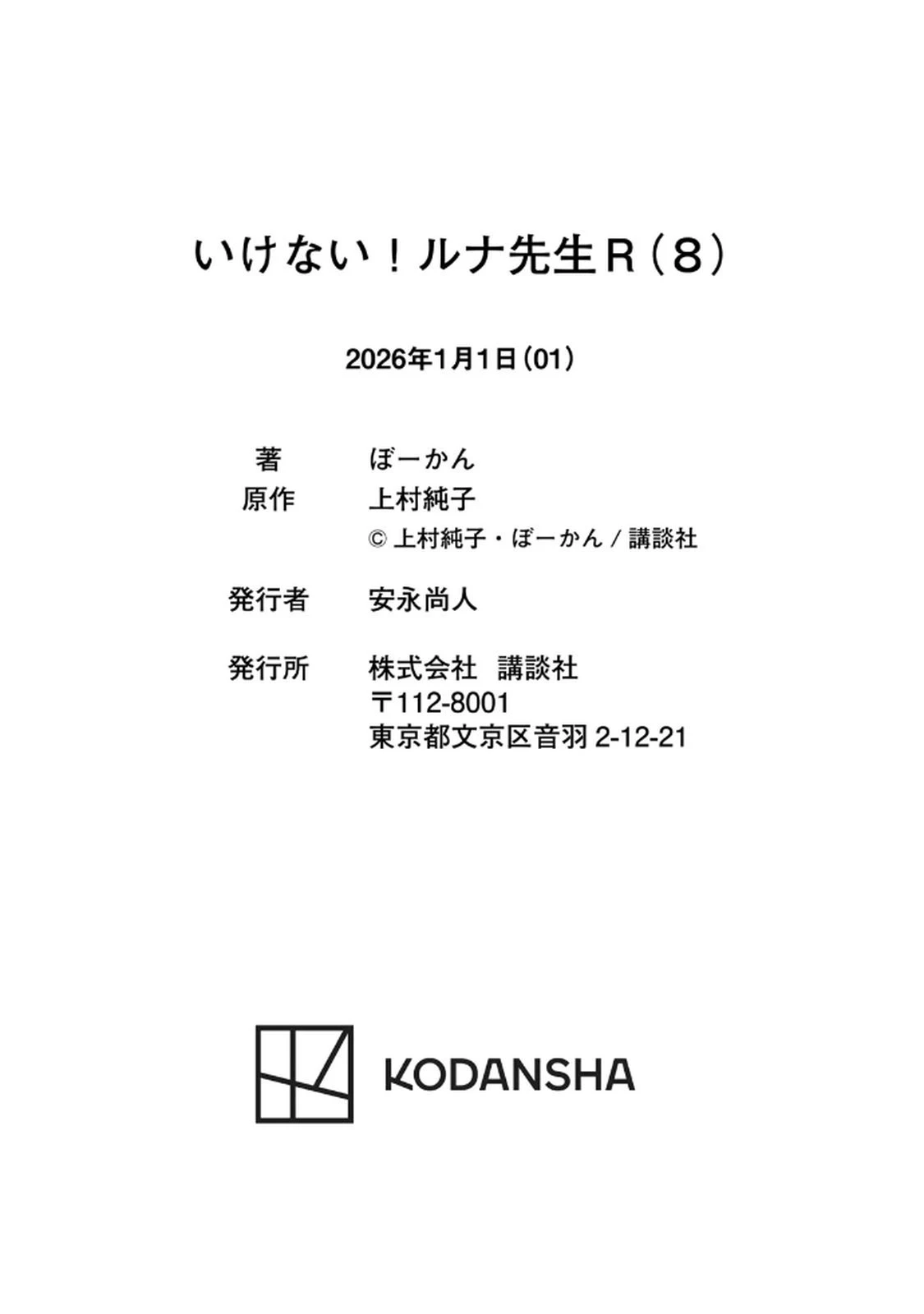 หน้า 204