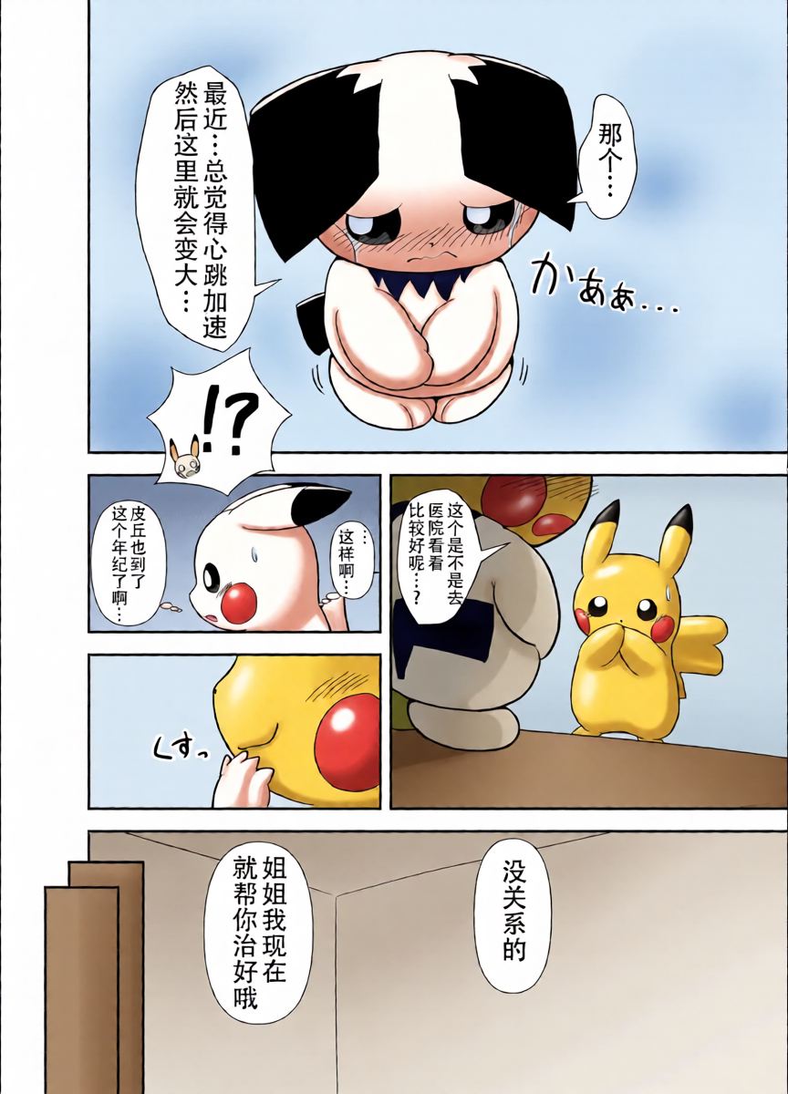 หน้า 2