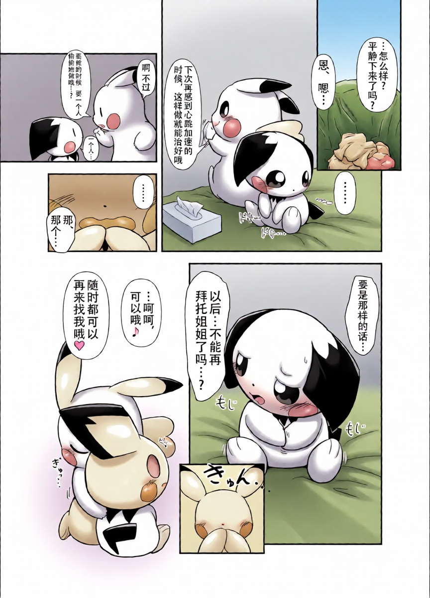 หน้า 5