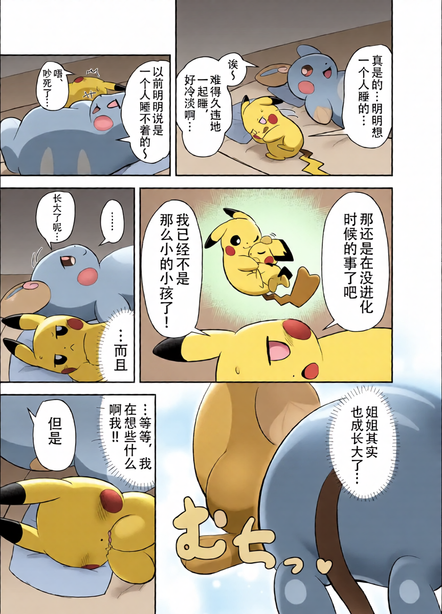 หน้า 8