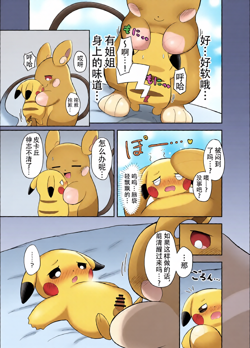 หน้า 14