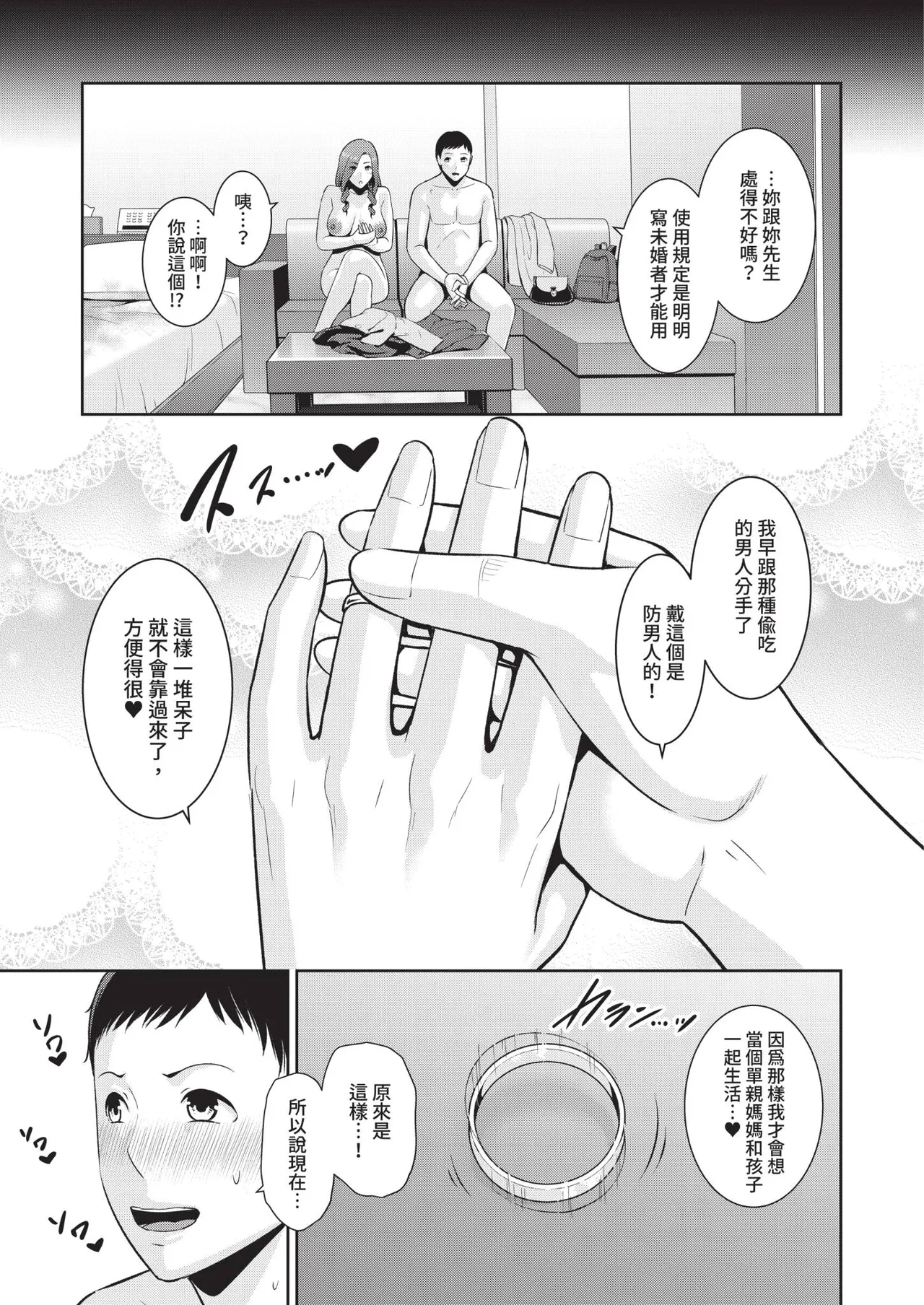 หน้า 111