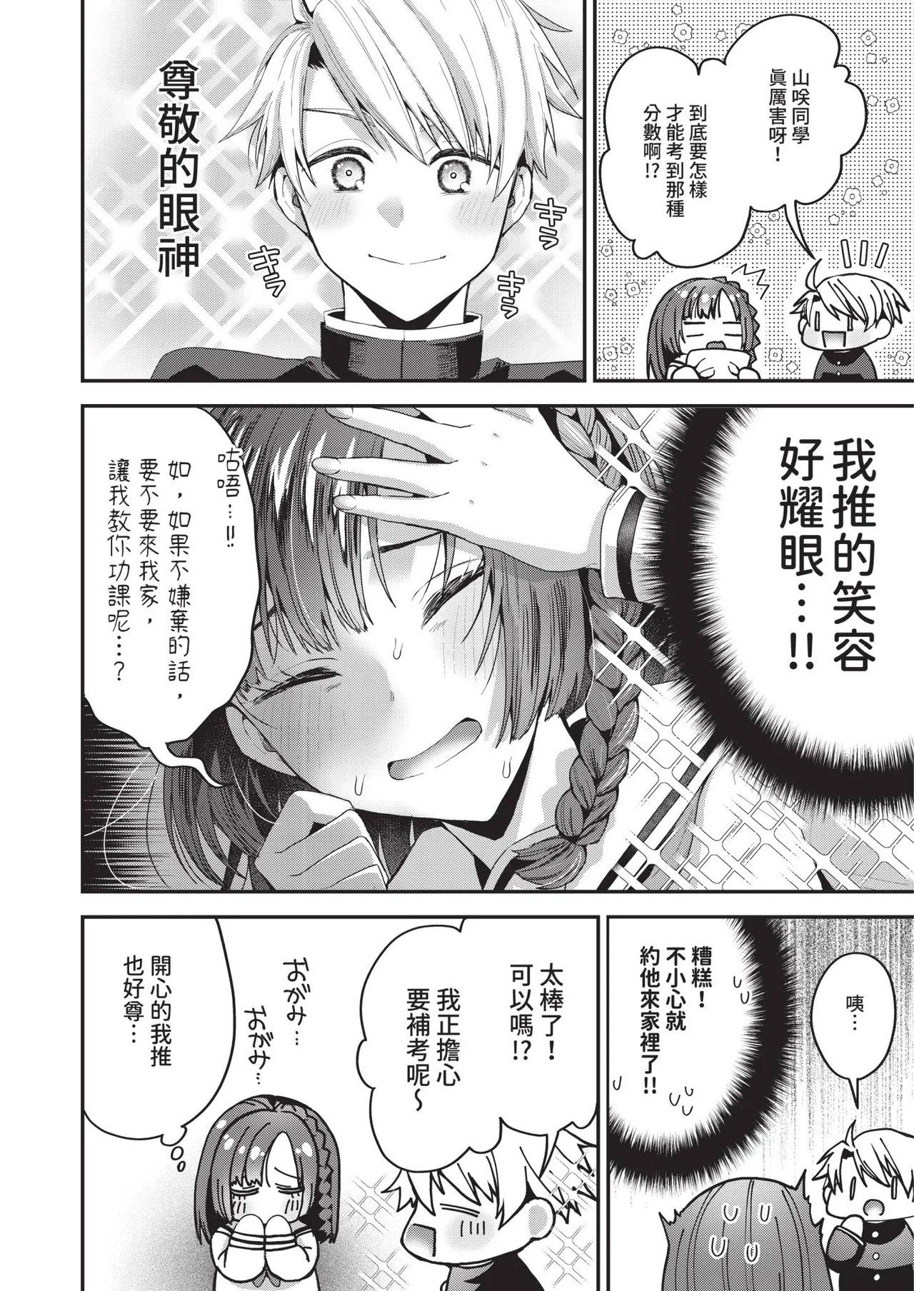 หน้า 214