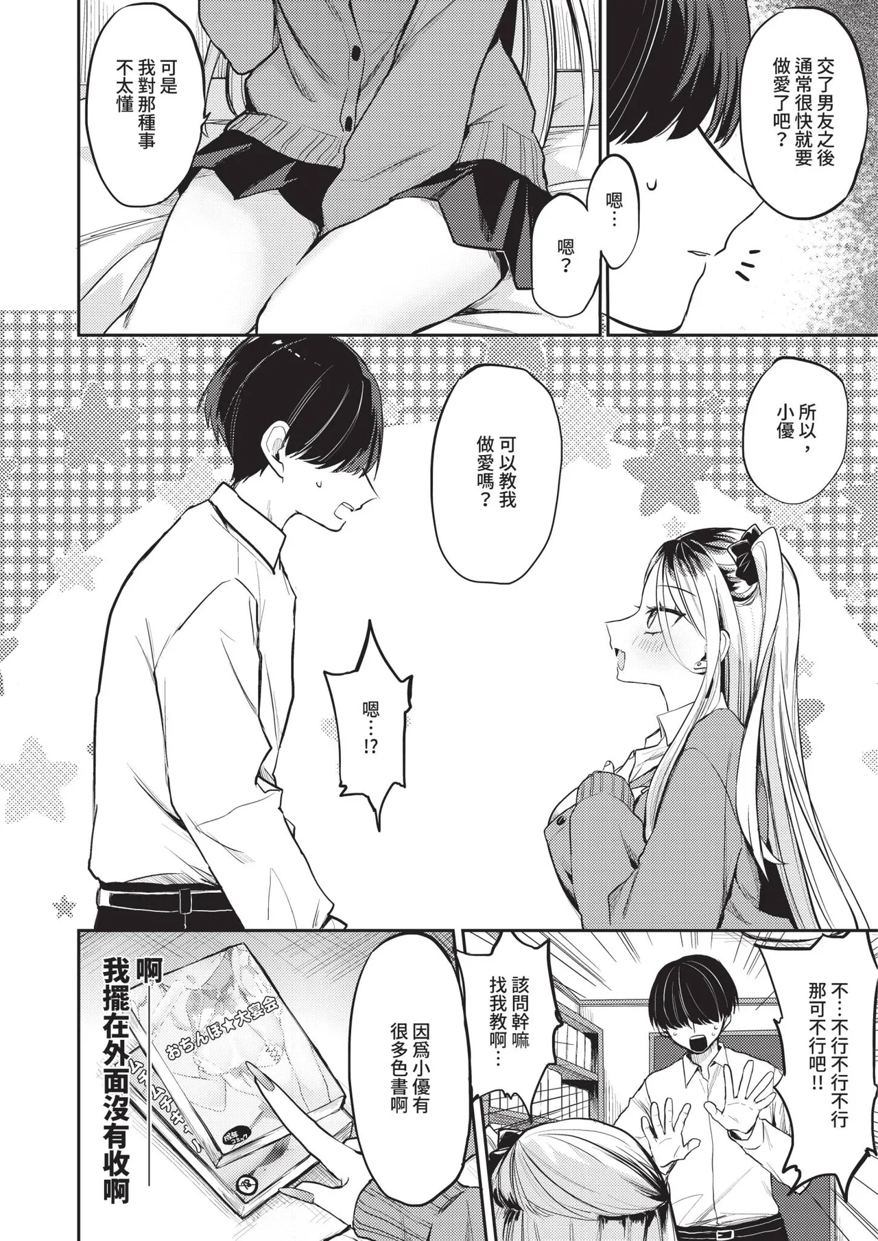 หน้า 430