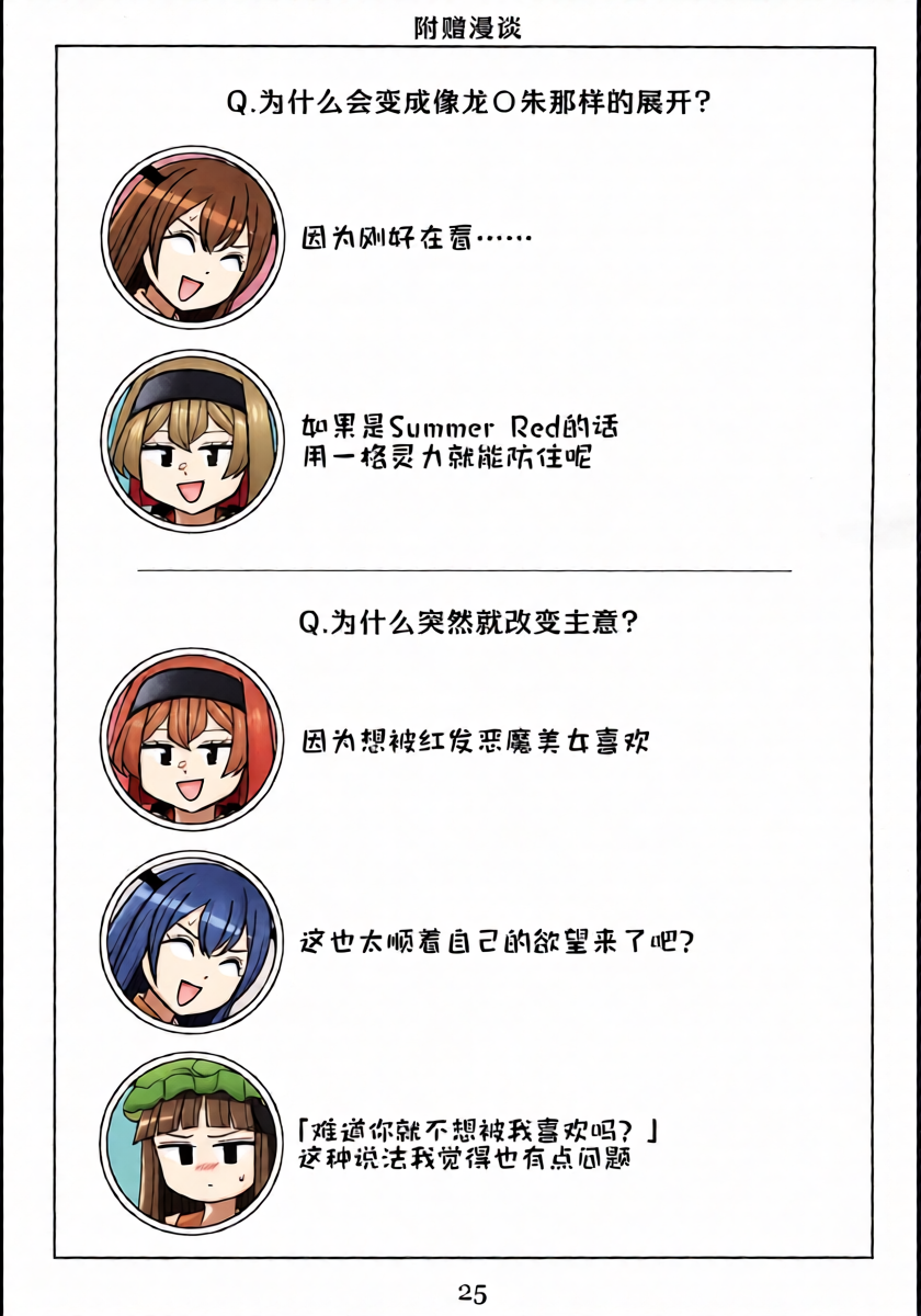 หน้า 23