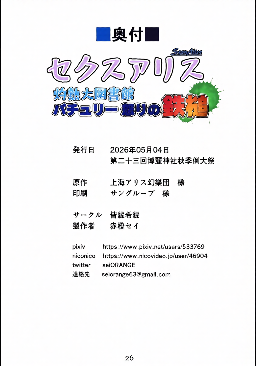 หน้า 24