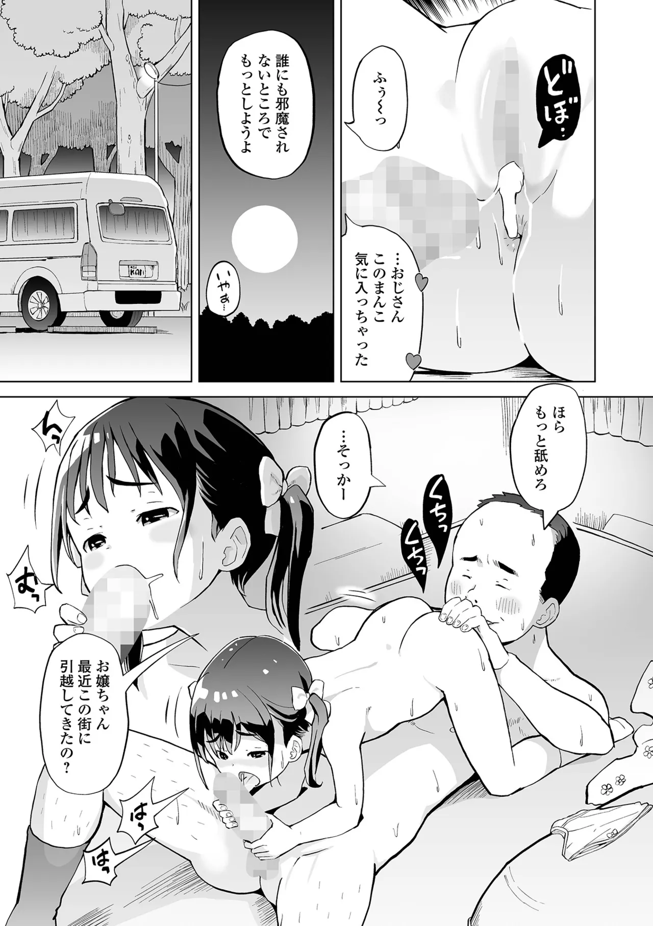 หน้า 101