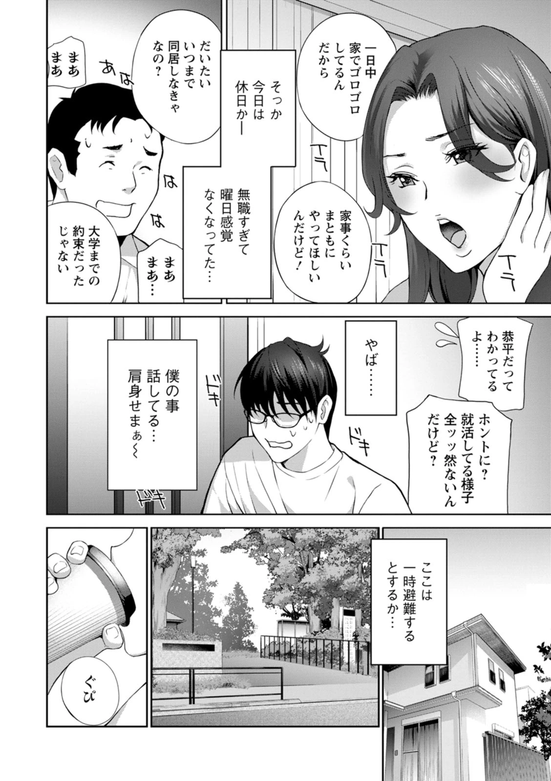 หน้า 8