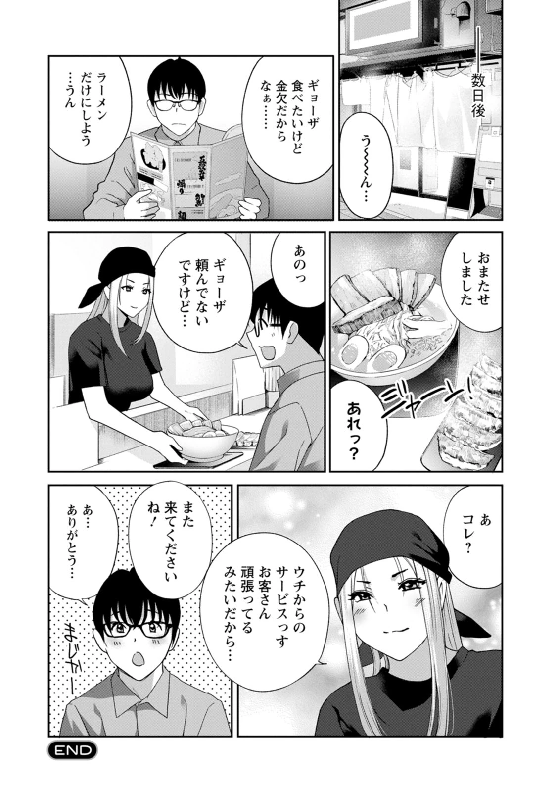 หน้า 84