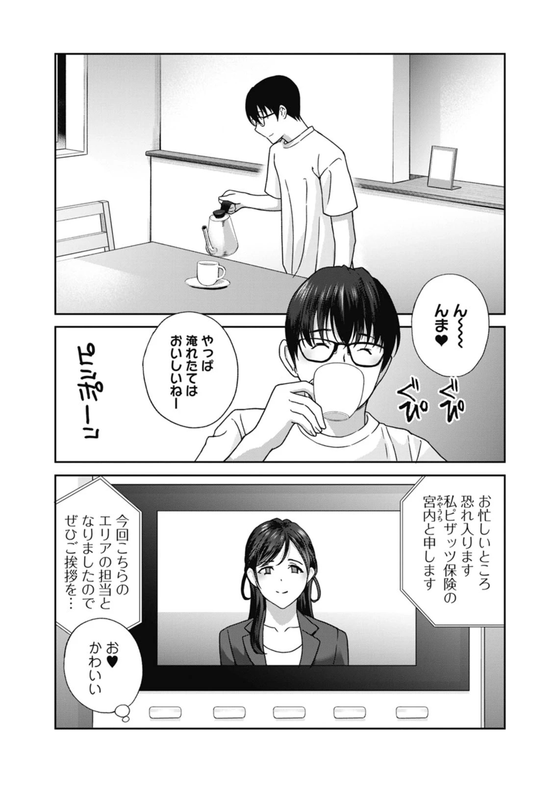 หน้า 87