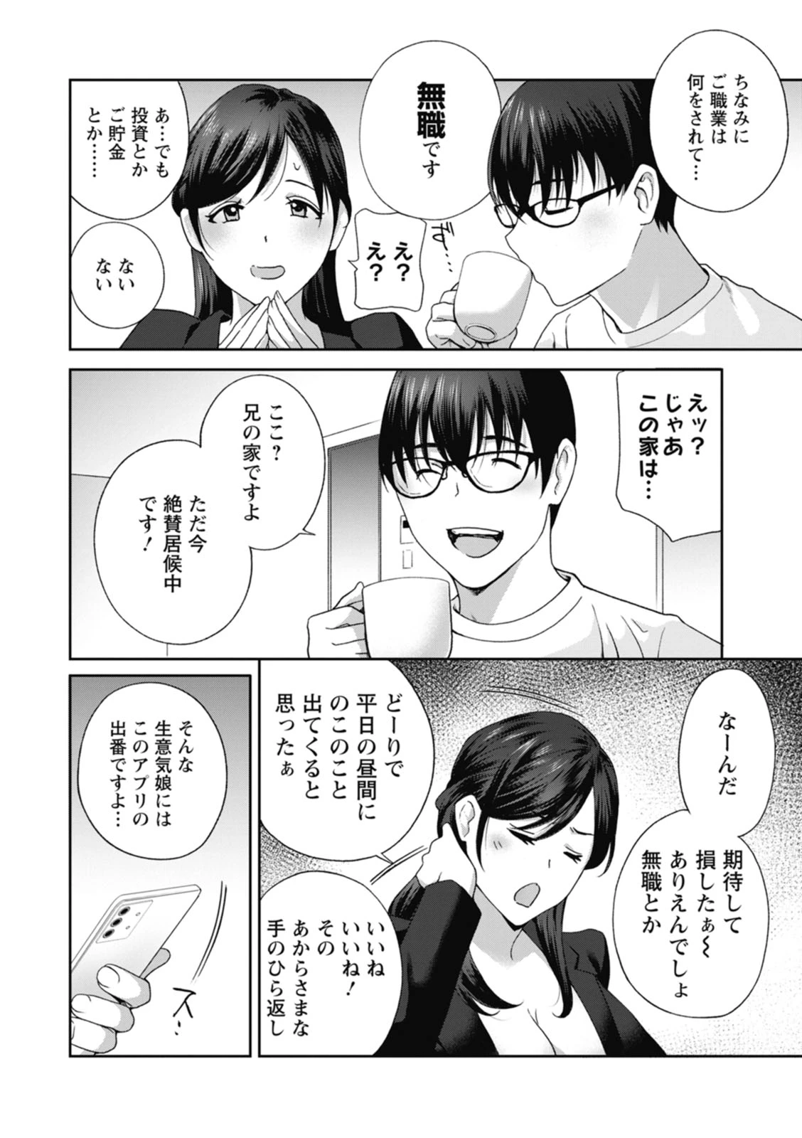 หน้า 92