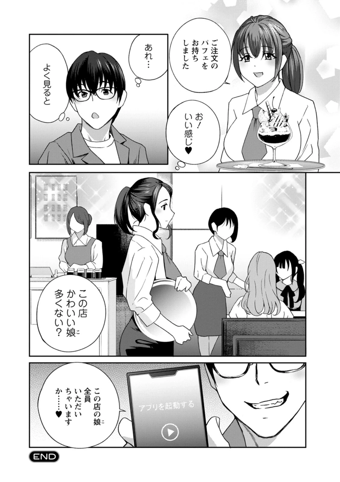 หน้า 144