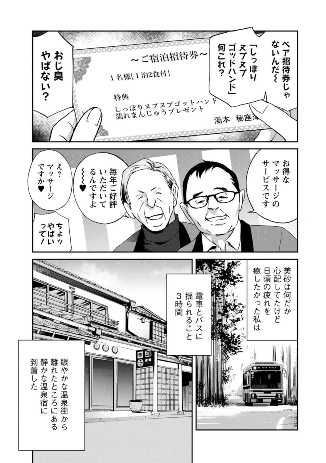 หน้า 149