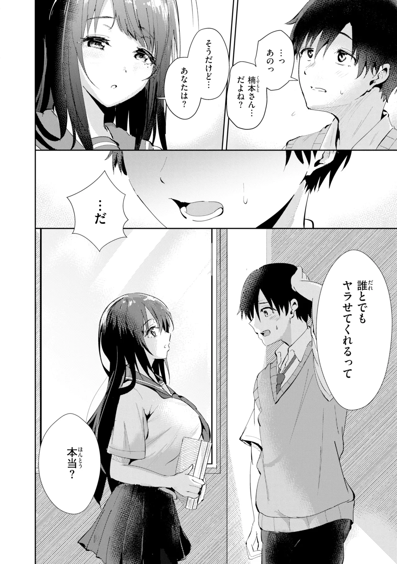 หน้า 110