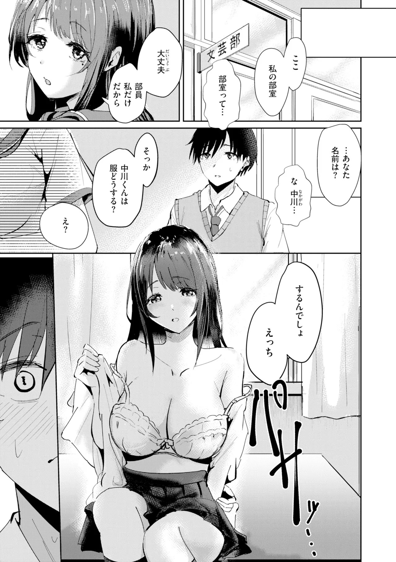 หน้า 111