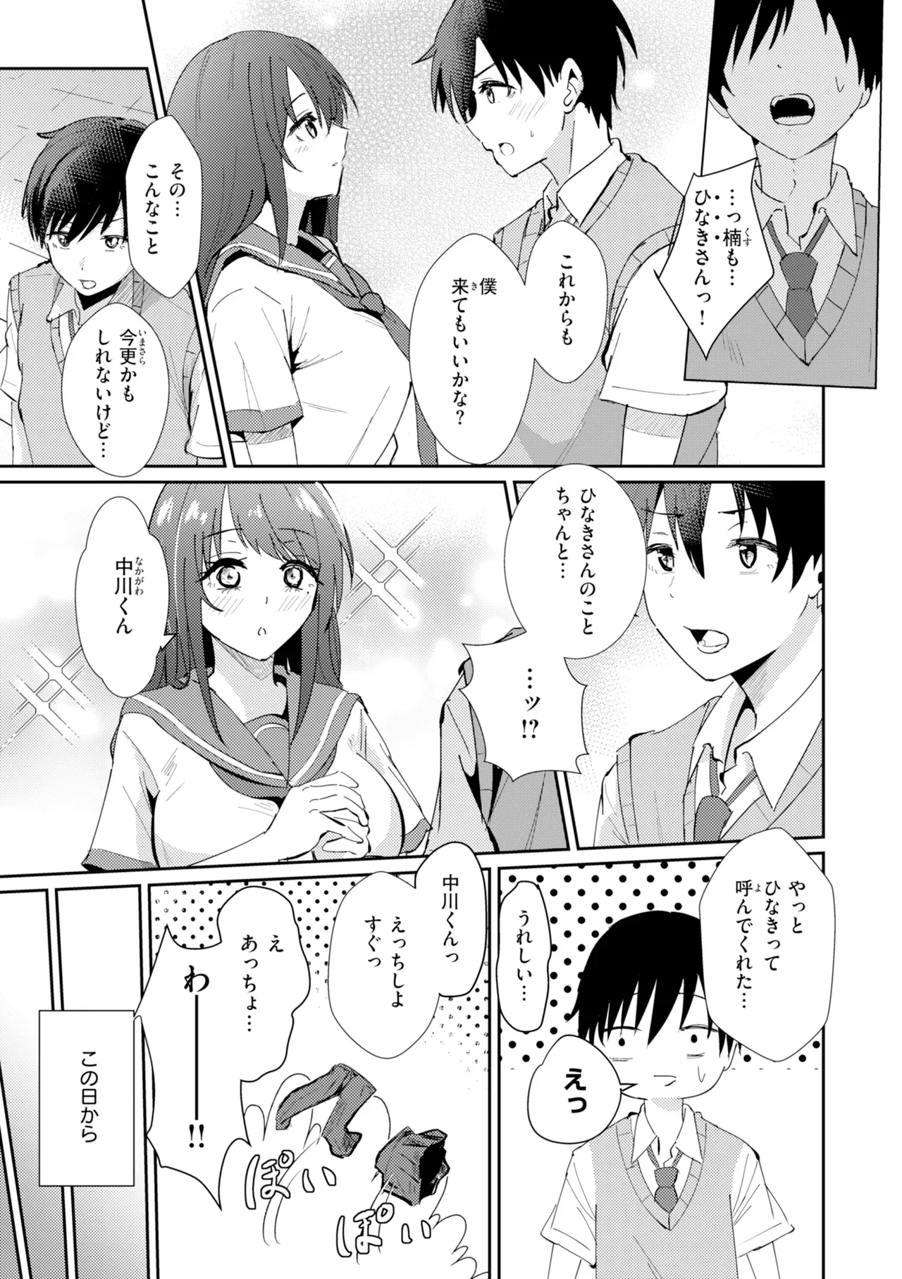 หน้า 121