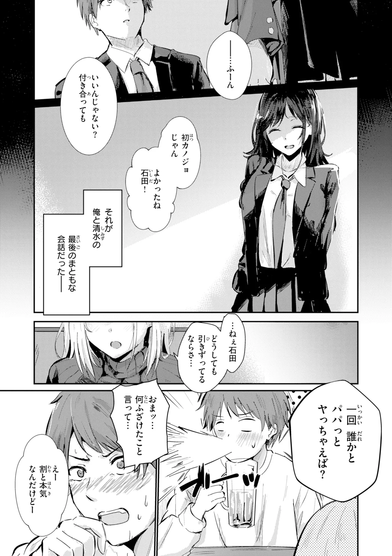 หน้า 143
