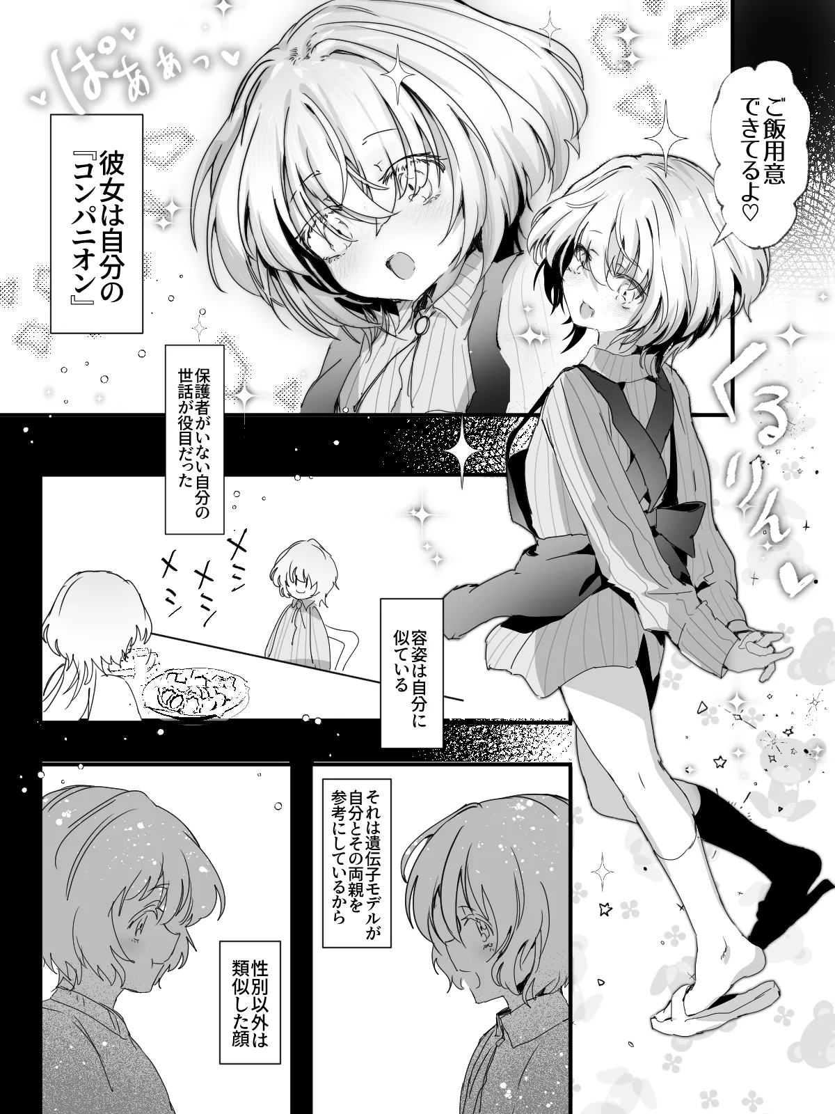 หน้า 49