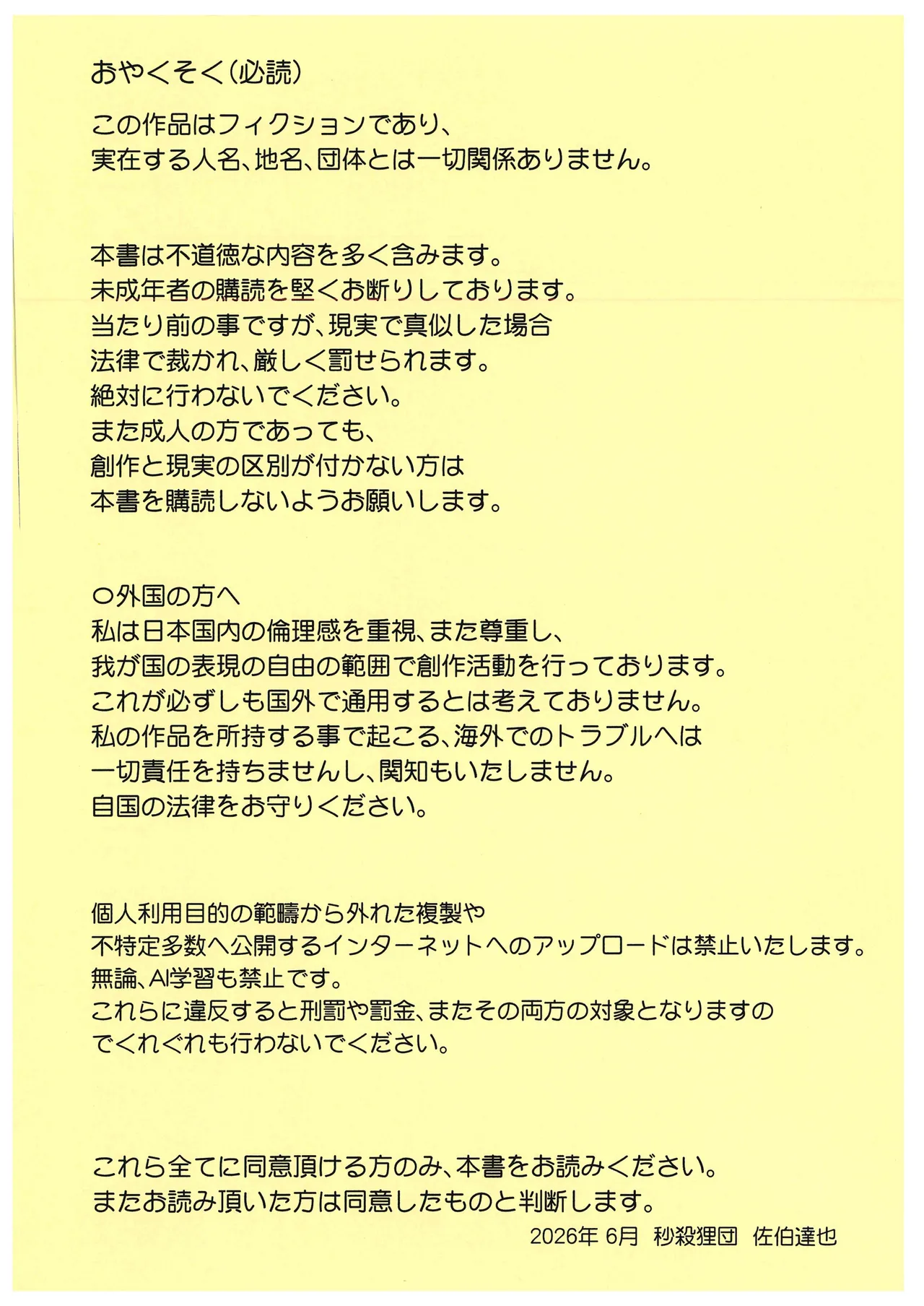 หน้า 2