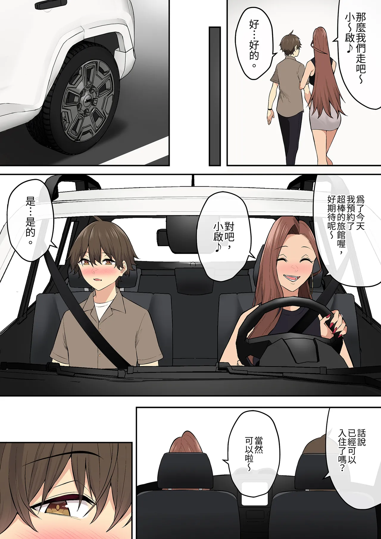 หน้า 55
