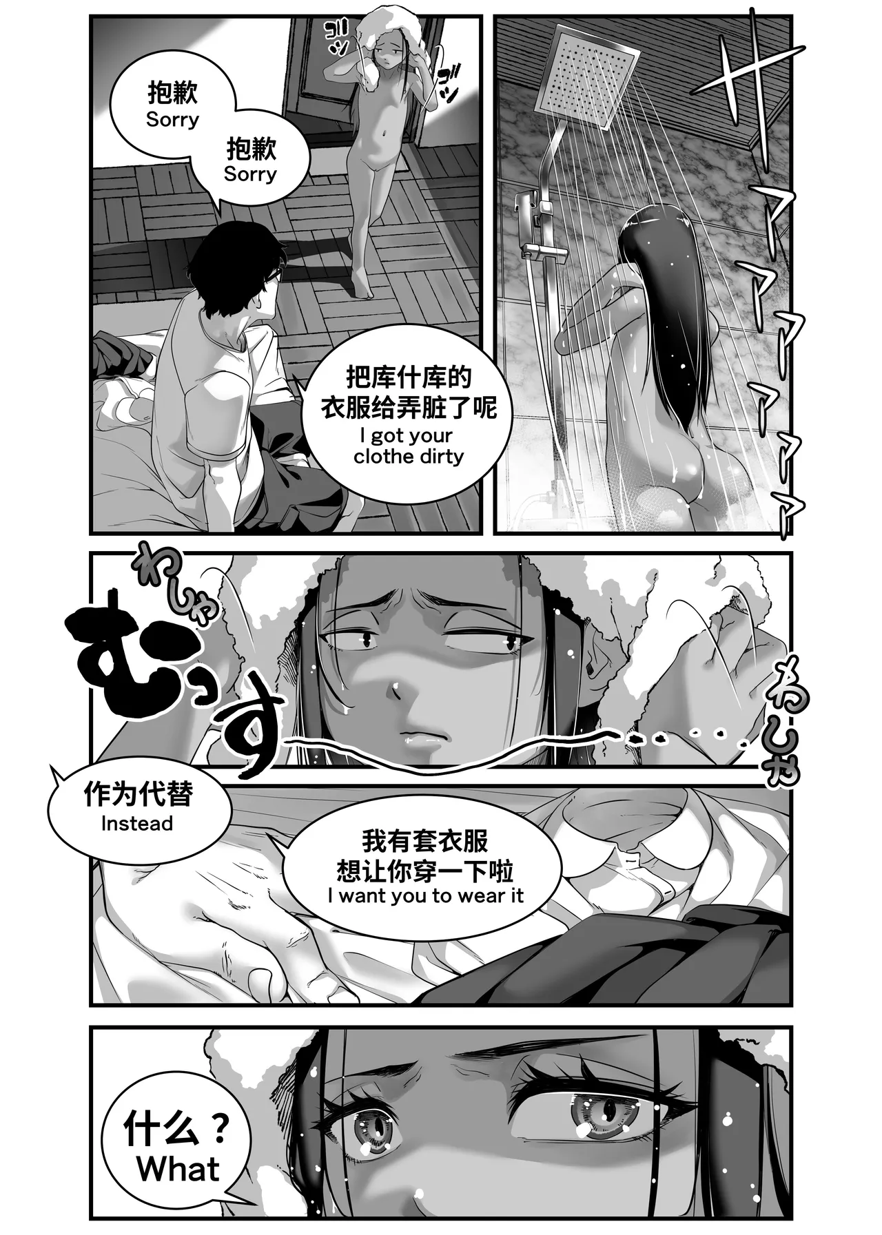 หน้า 54