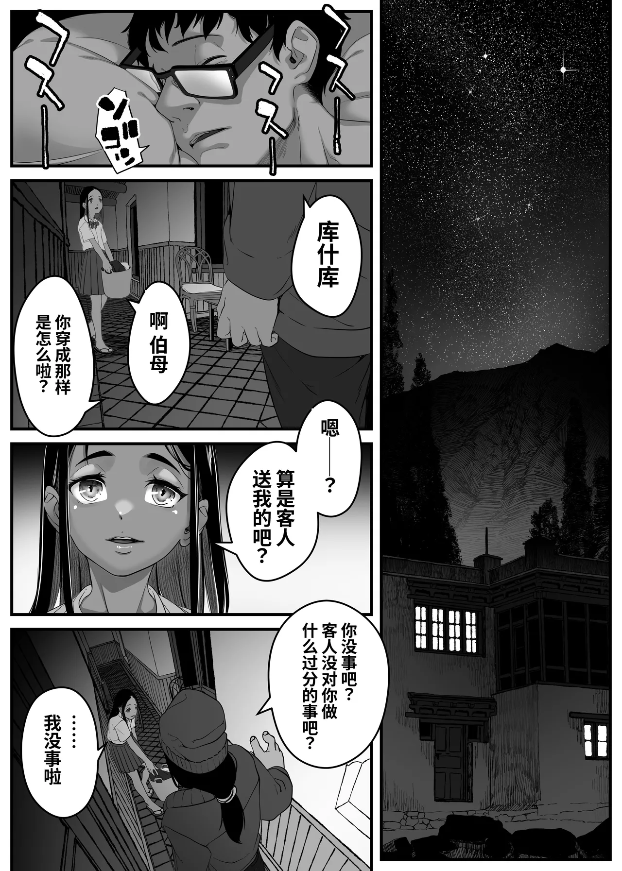 หน้า 71