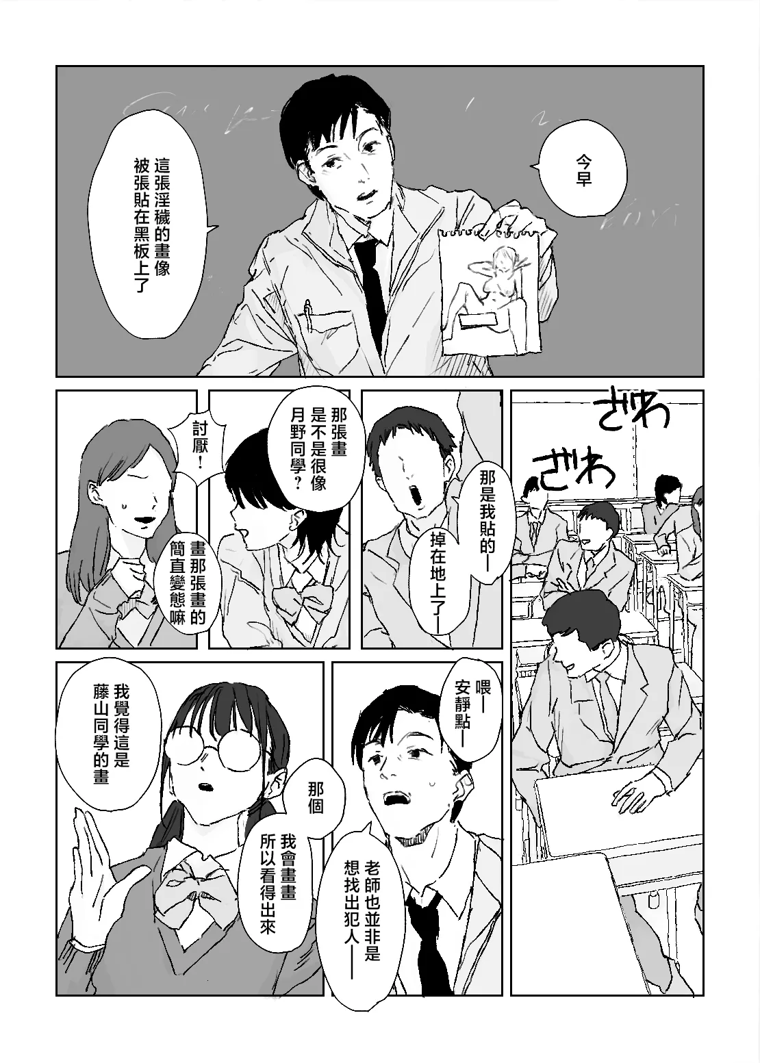 หน้า 2