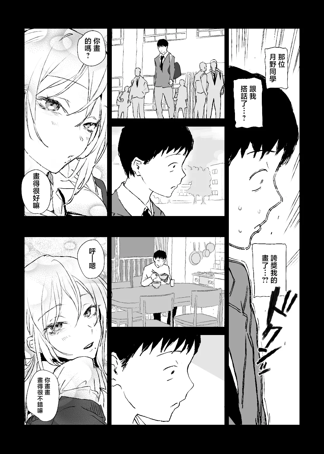 หน้า 8