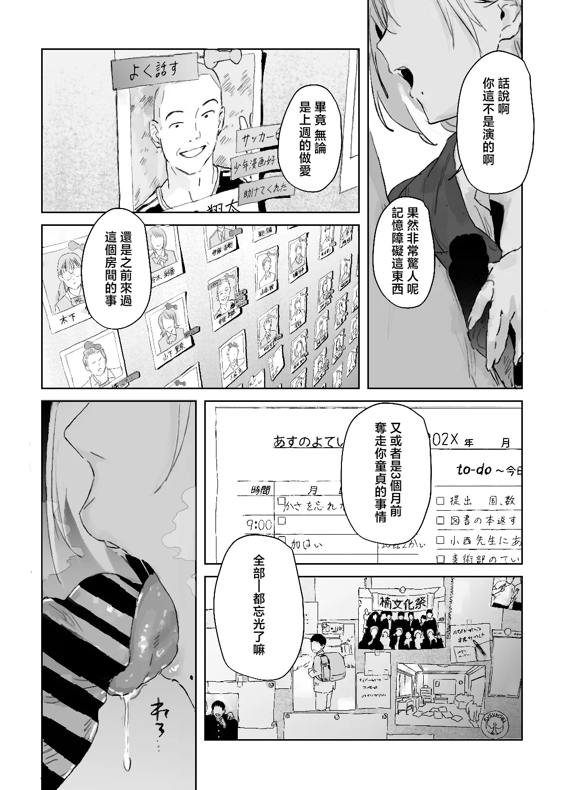 หน้า 49