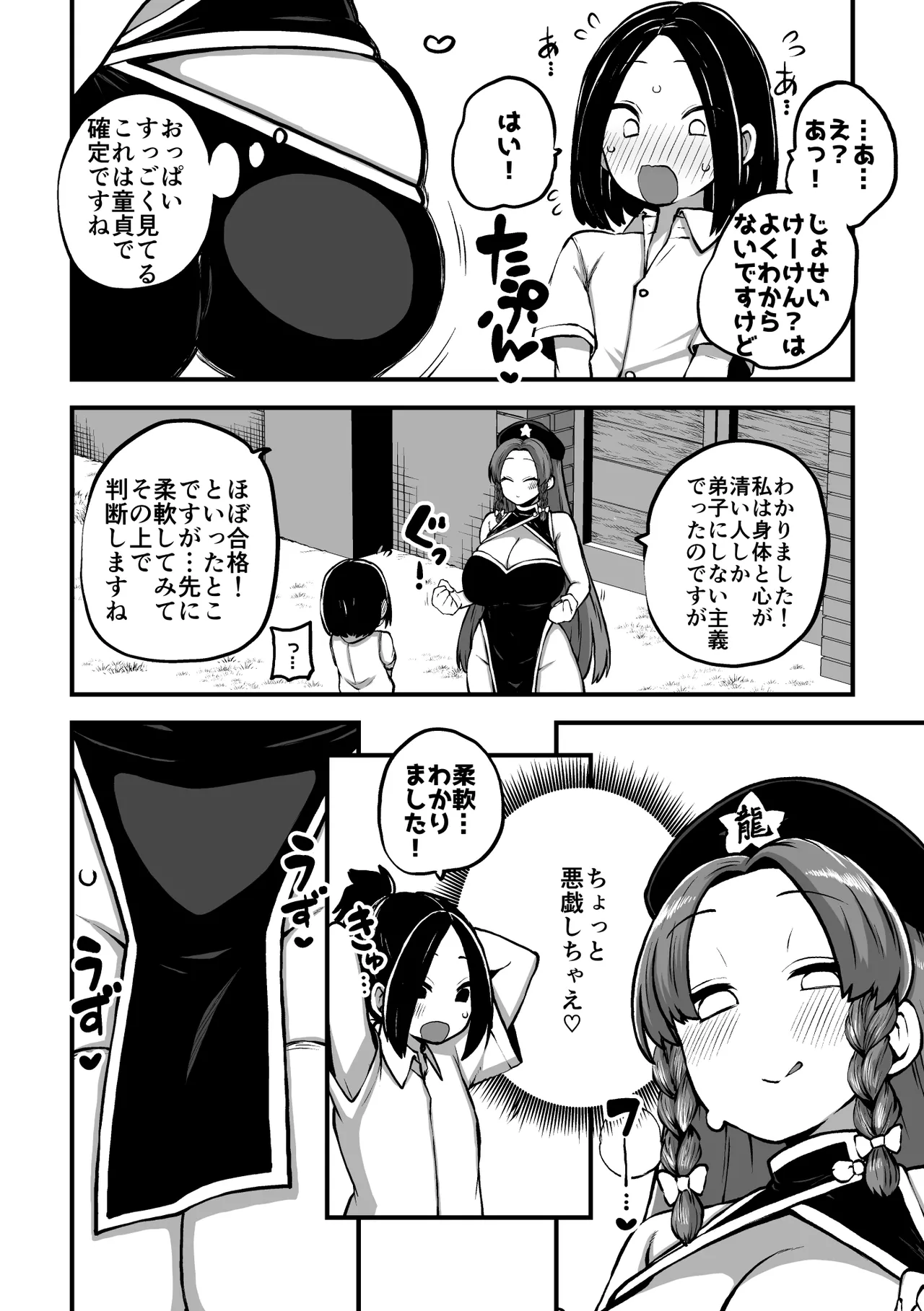 หน้า 4