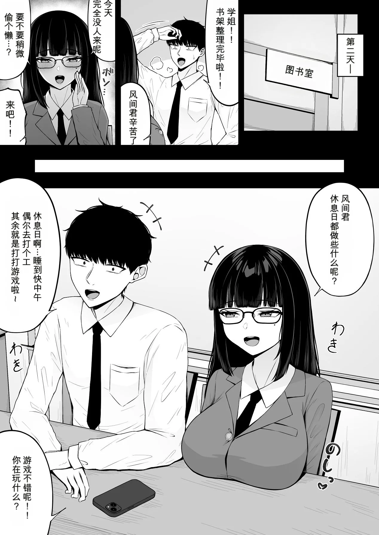 หน้า 23