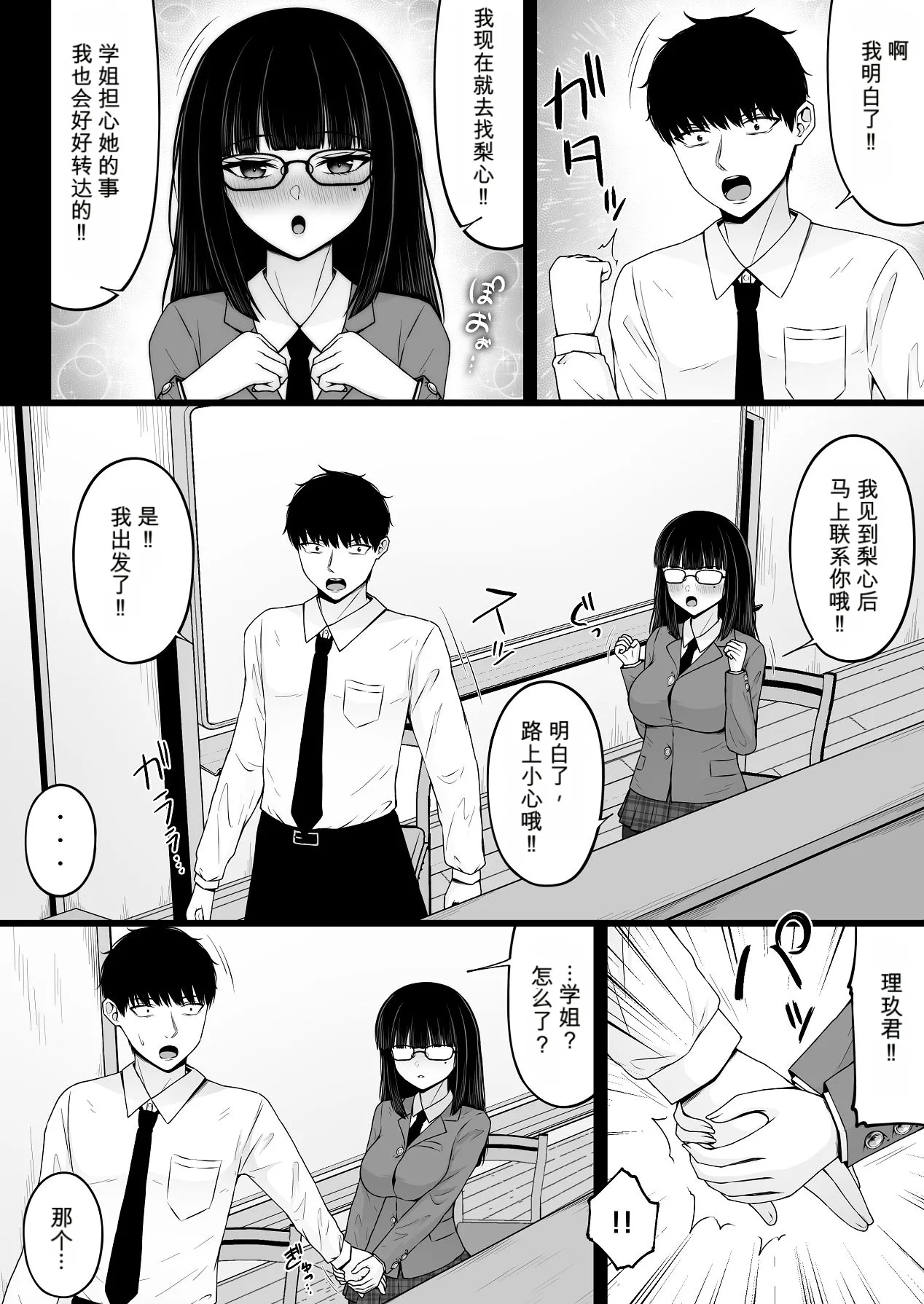 หน้า 8