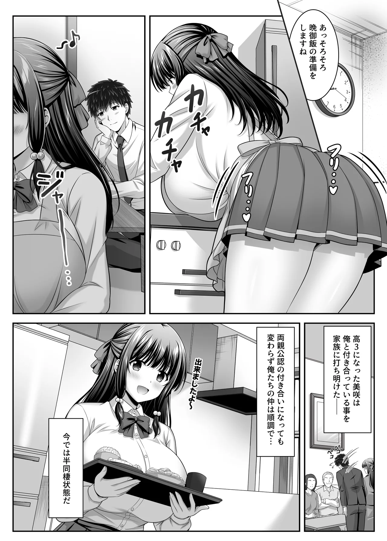 หน้า 6
