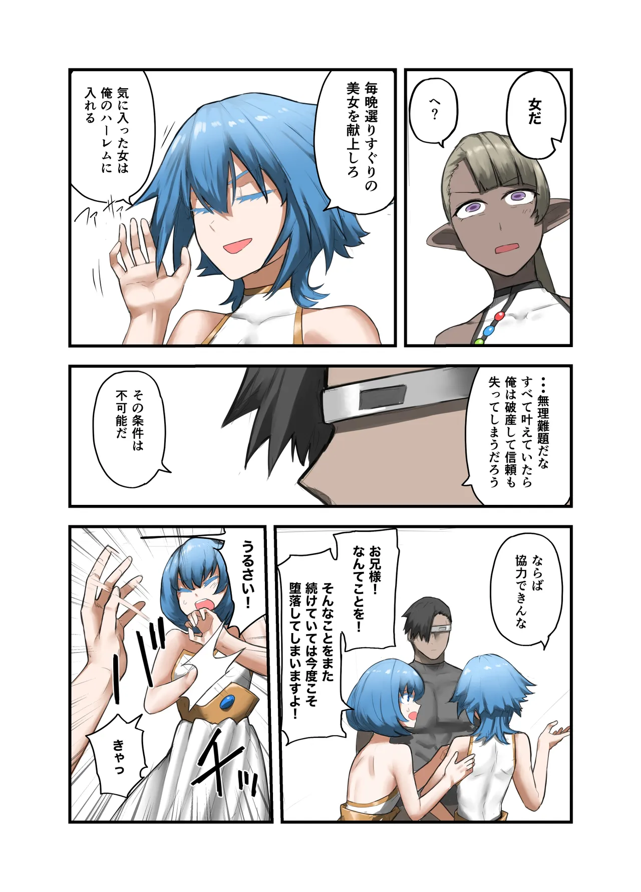 หน้า 6