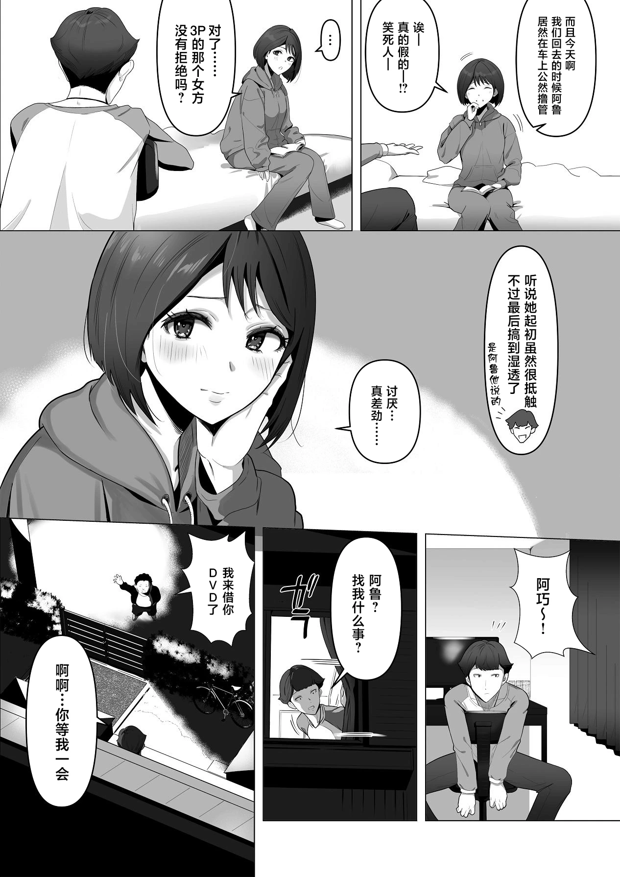 หน้า 8