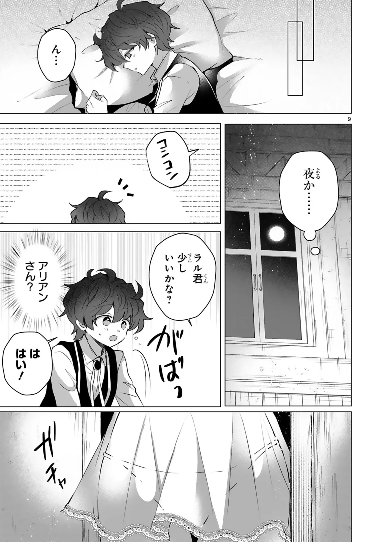 หน้า 13