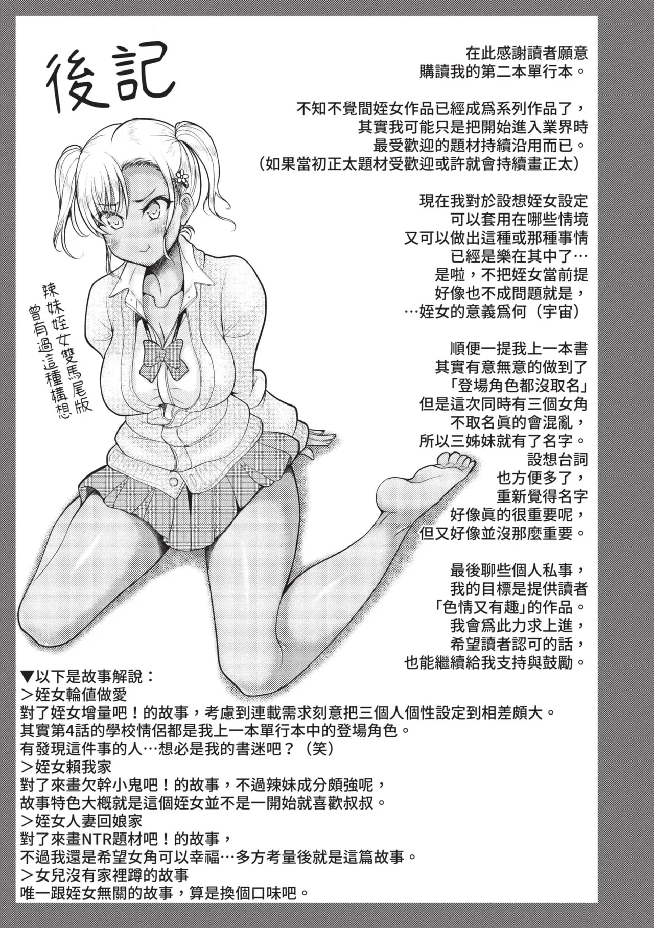 หน้า 204