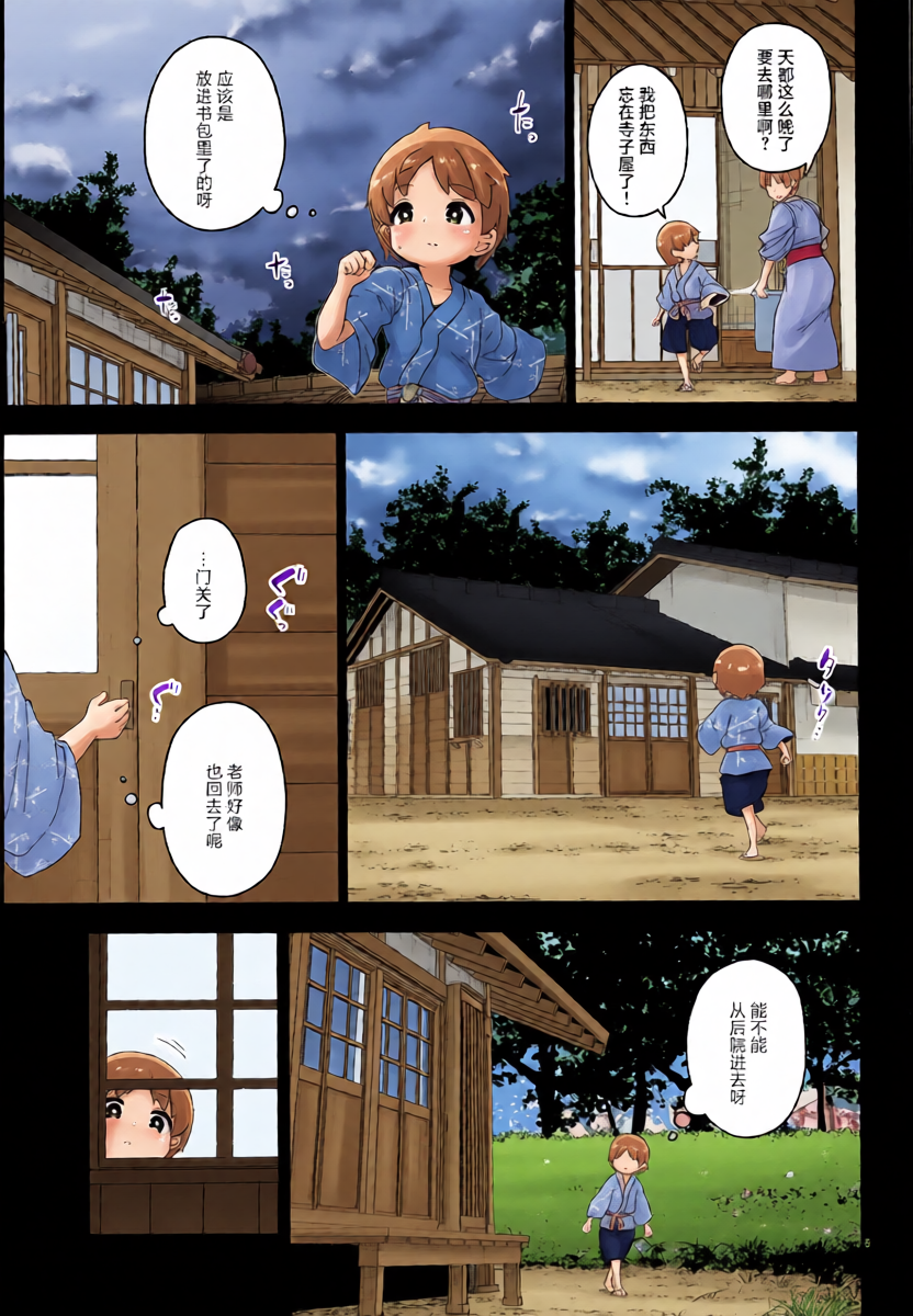 หน้า 6