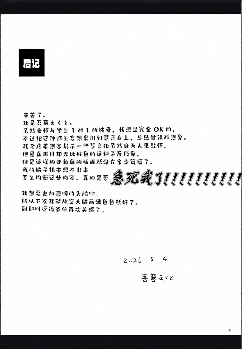 หน้า 31
