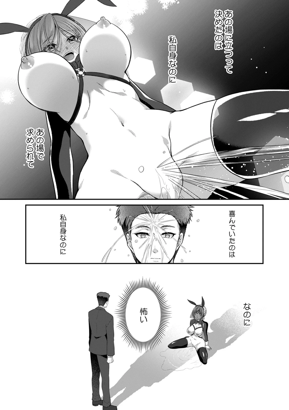 หน้า 42