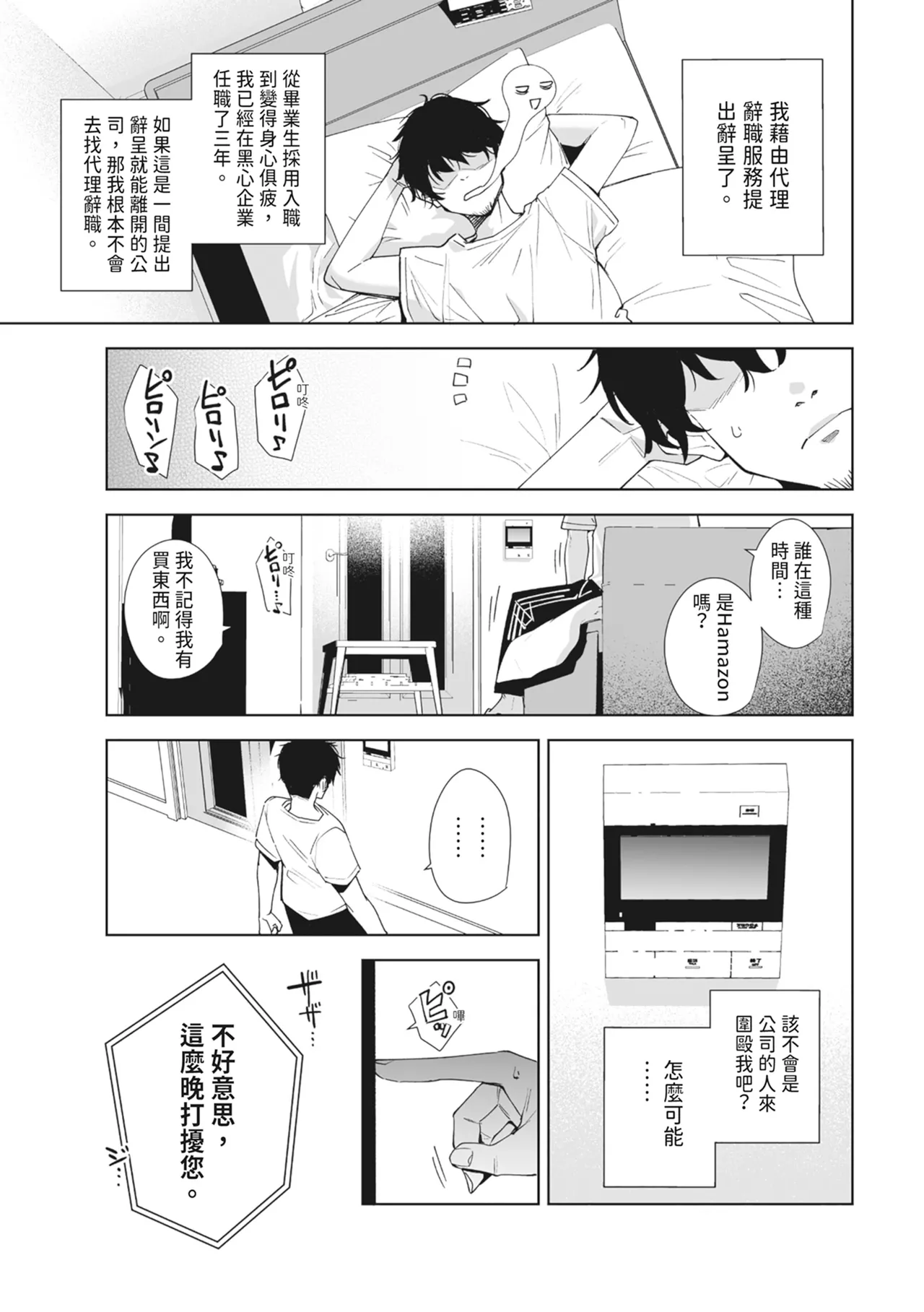 หน้า 3