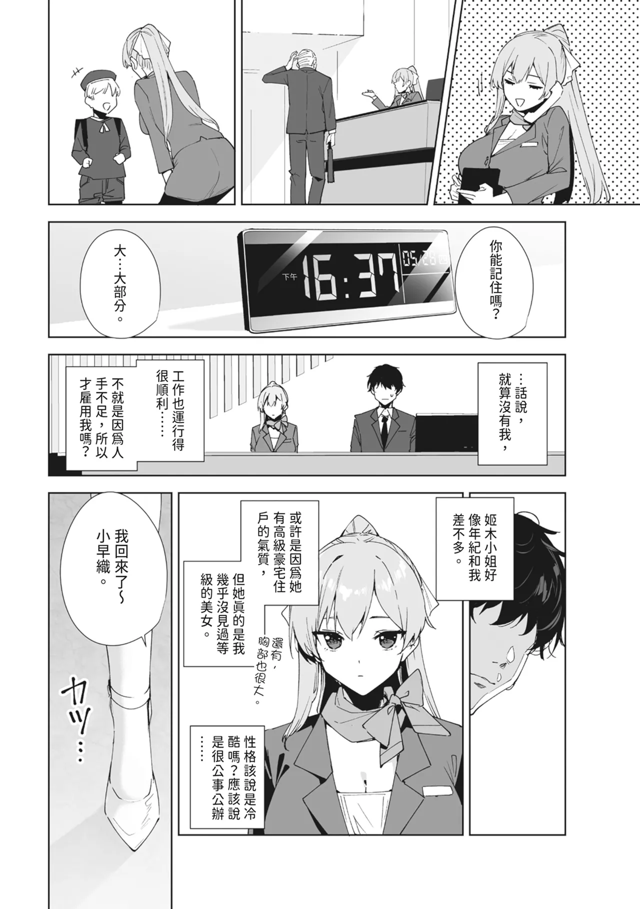 หน้า 8