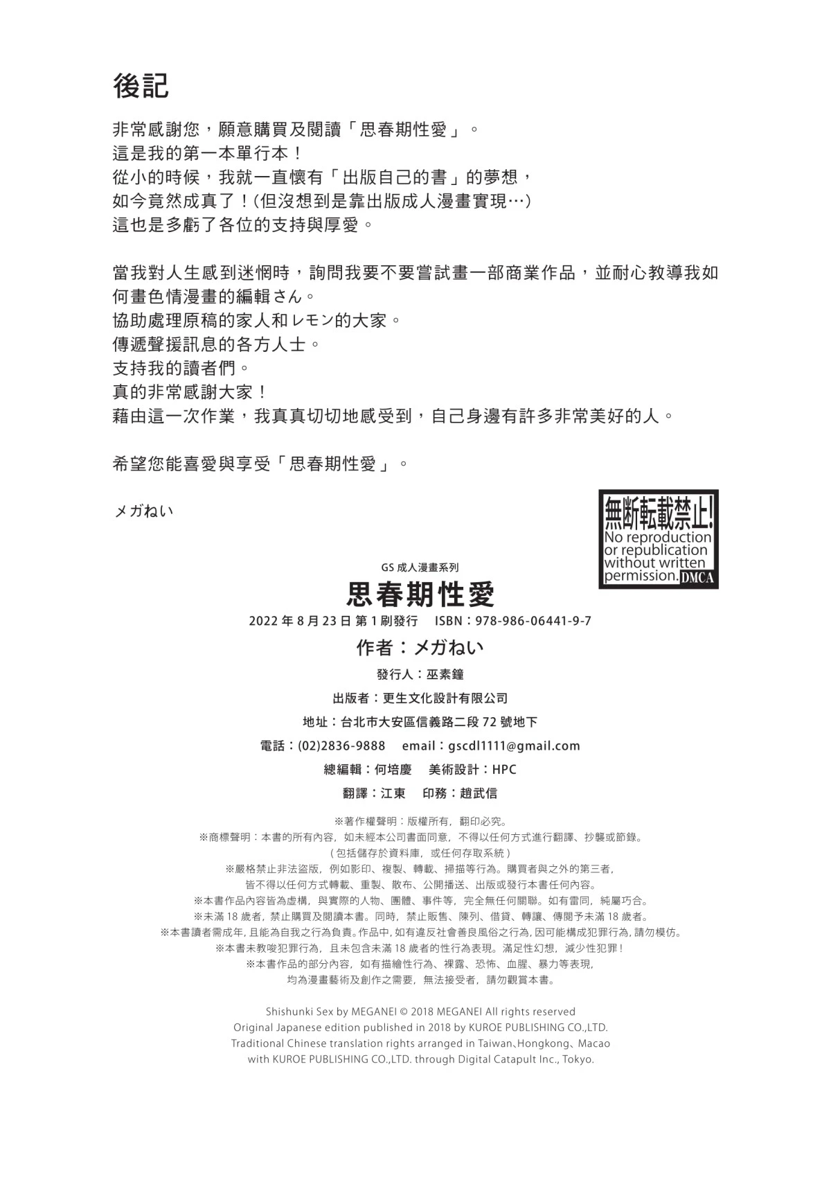 หน้า 204