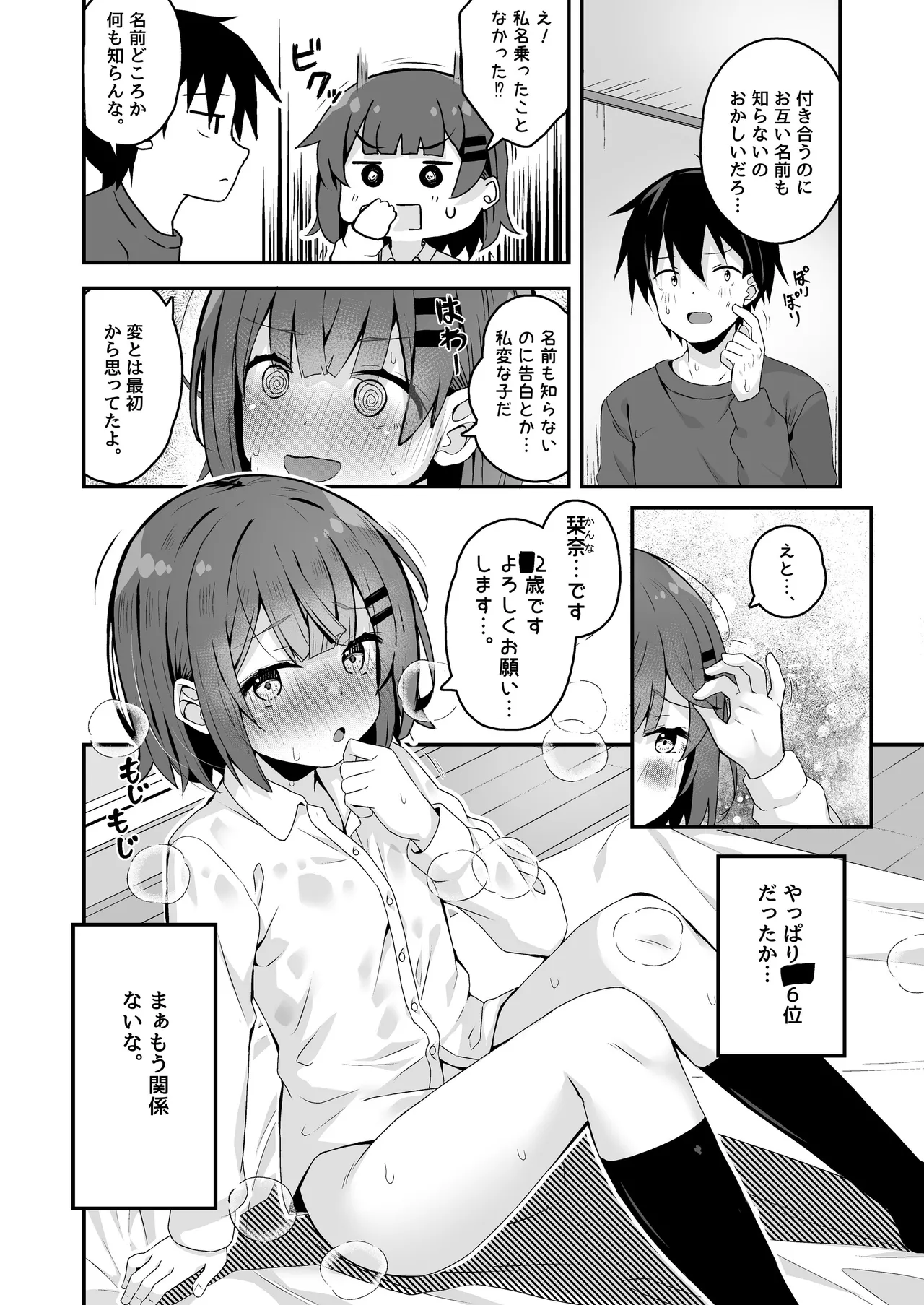 หน้า 50