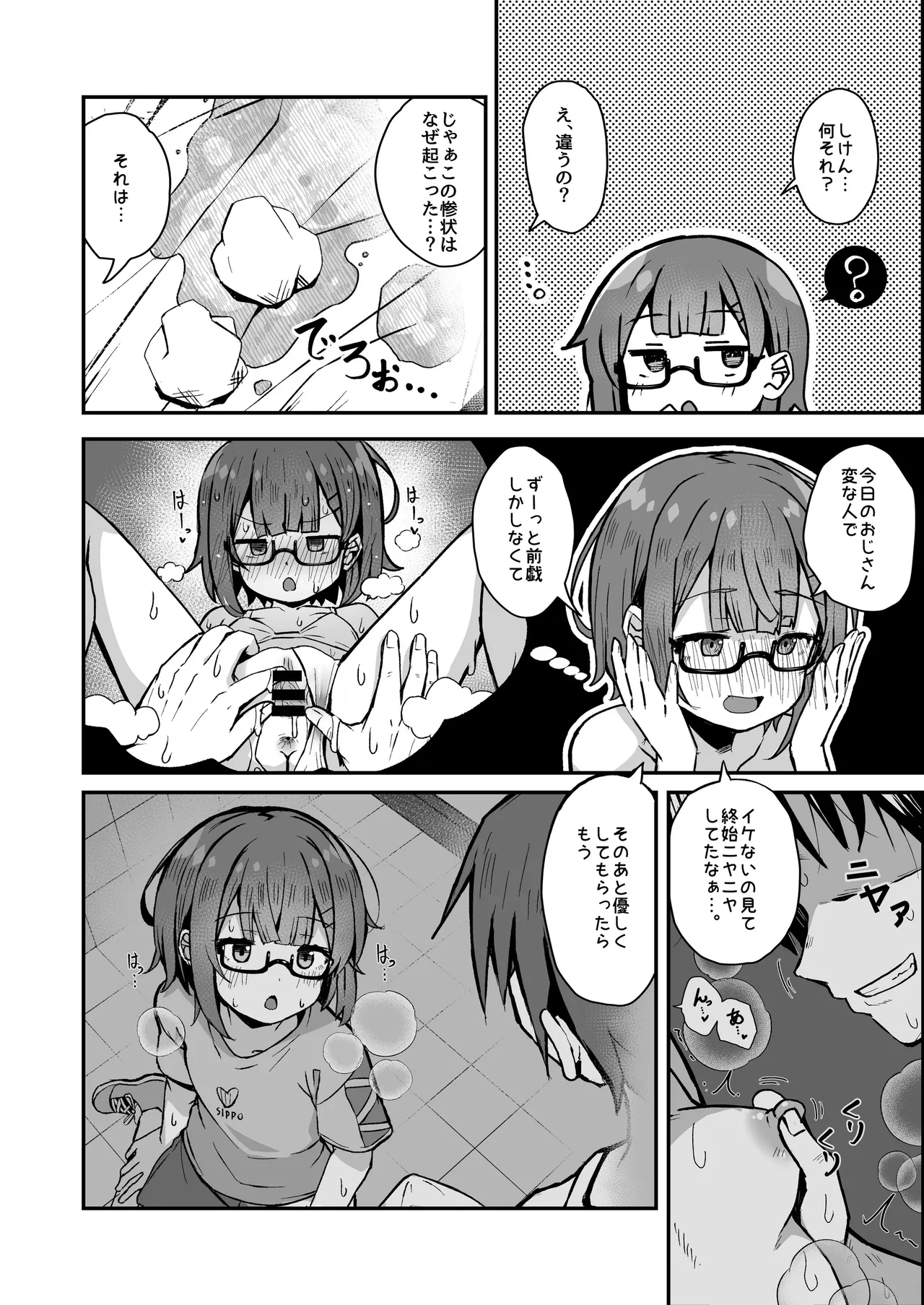 หน้า 99