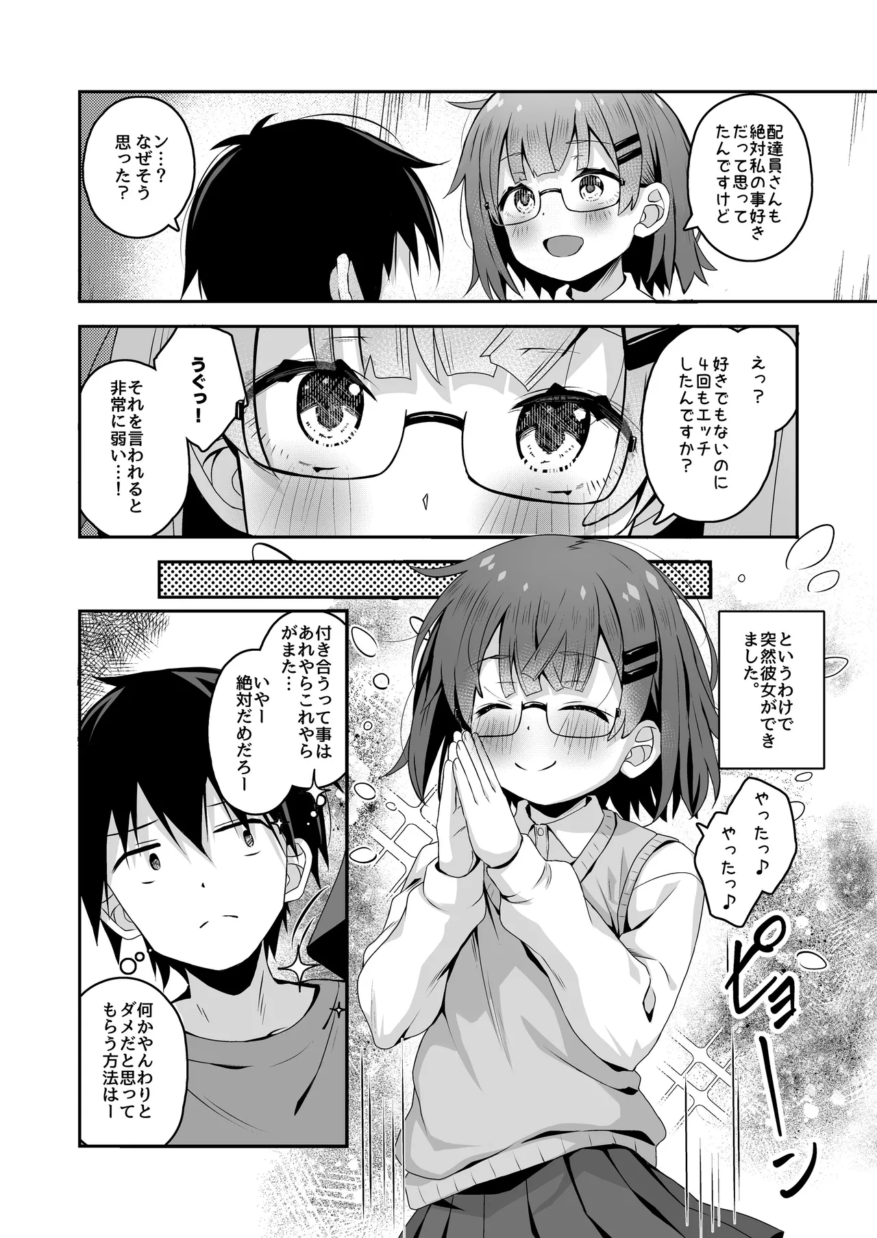 หน้า 111