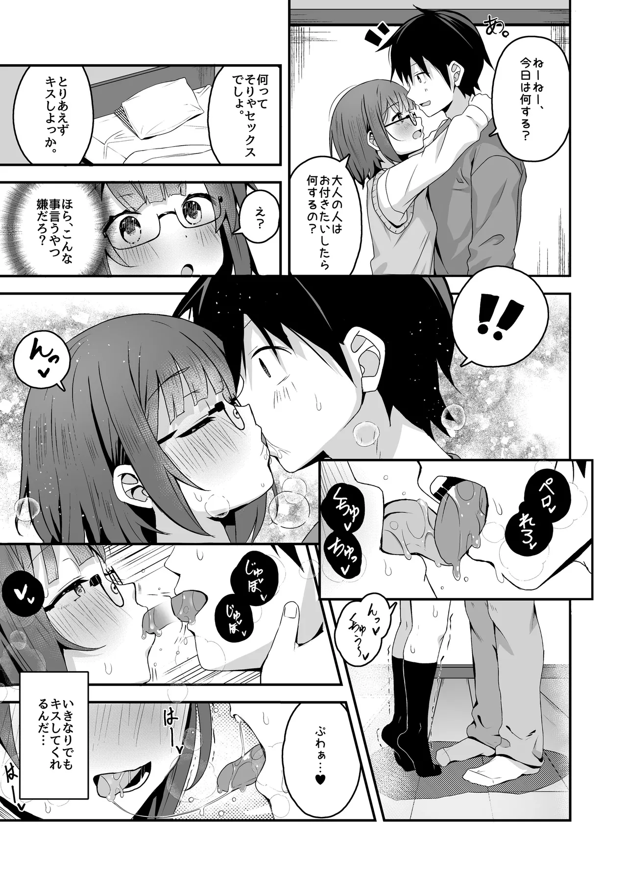 หน้า 112