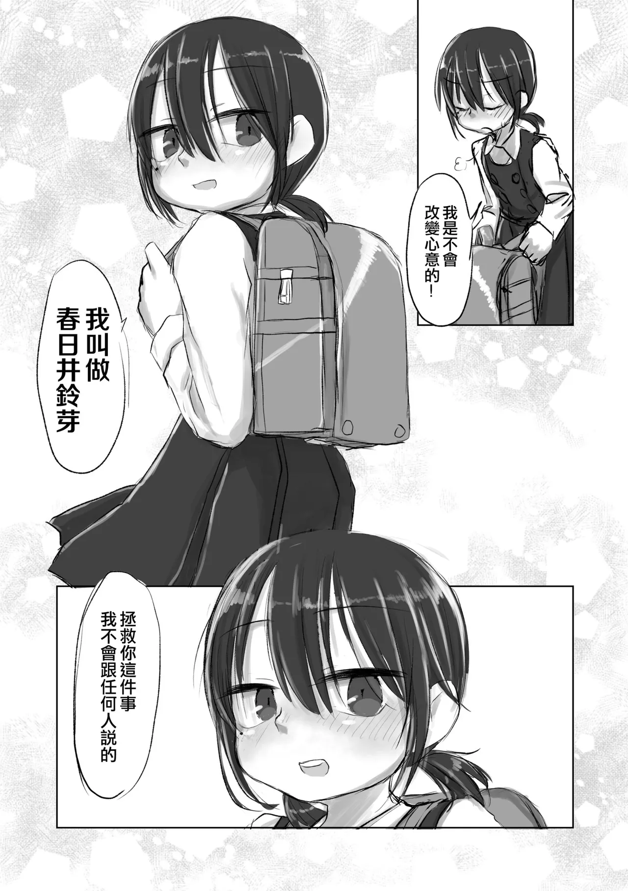 หน้า 23
