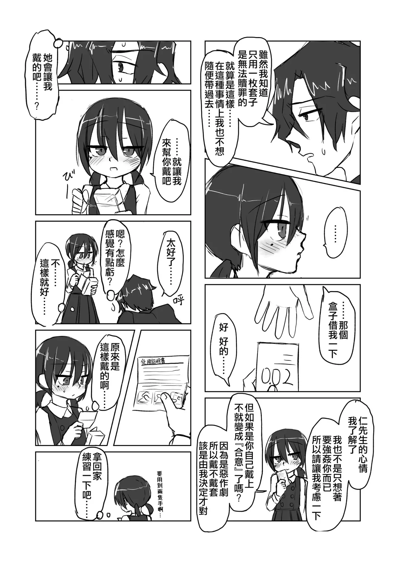 หน้า 25