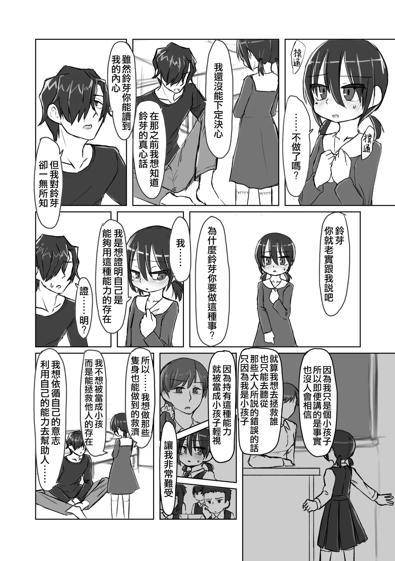 หน้า 30